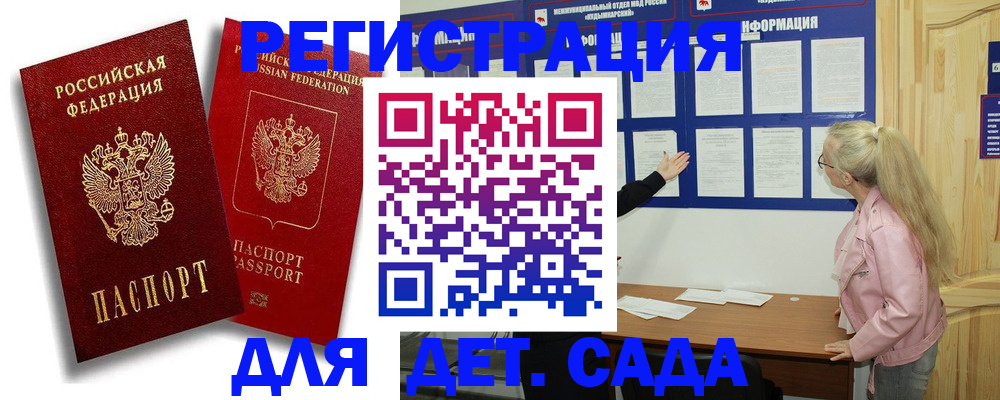 временная регистрация в квартире в Дагестанских Огнях