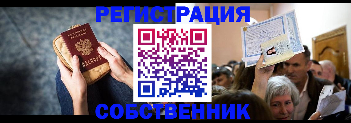 прописка в квартире в Дагестанских Огнях