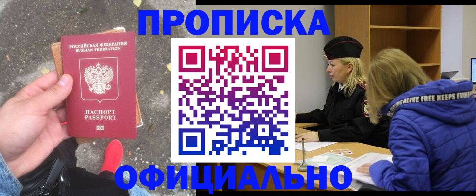 прописка в квартире в Дагестанских Огнях