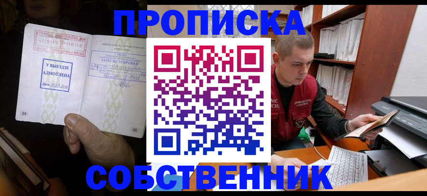 временная регистрация для всех в Дагестанских Огнях