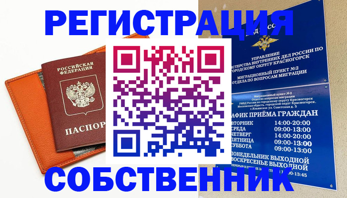 временная регистрация 2025 в Дагестанских Огнях