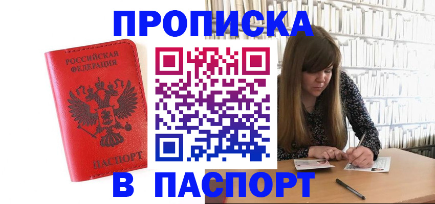 временная регистрация недорого в Дагестанских Огнях
