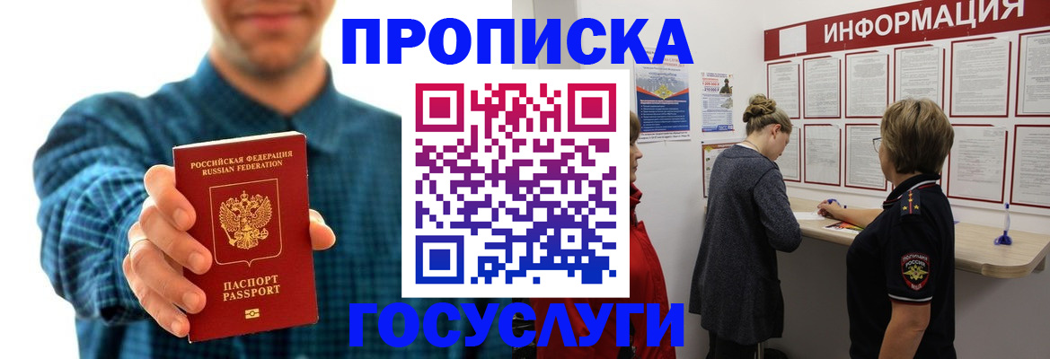 временная регистрация в квартире в Дагестанских Огнях