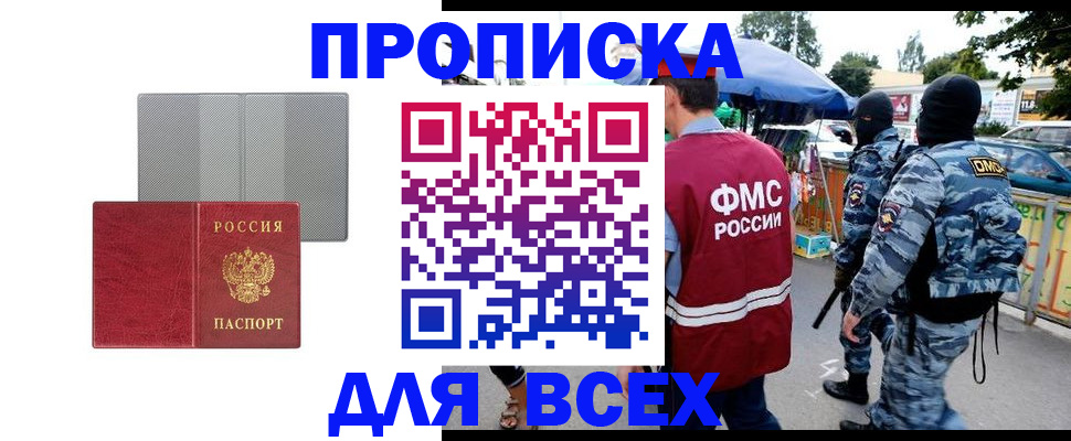 временная регистрация госуслуги в Дагестанских Огнях